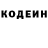 Codein напиток Lean (лин) Ramblex Frutty