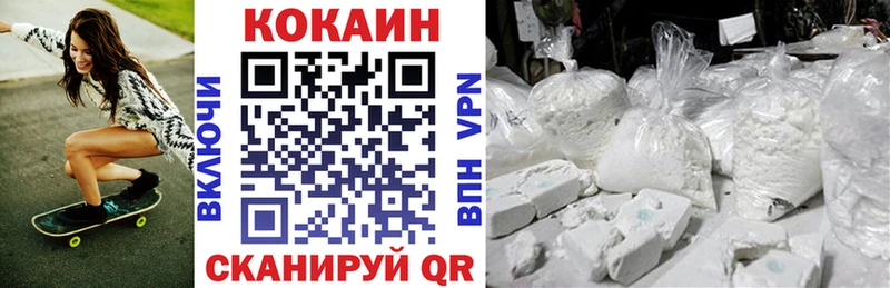 КОКАИН Fish Scale Шадринск