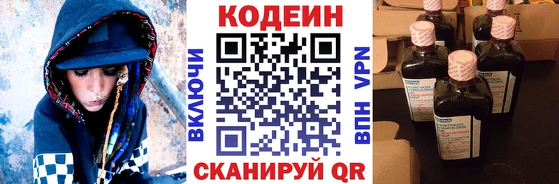 Кодеин Purple Drank  Шадринск 