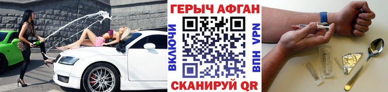 купить наркоту  Шадринск  Героин Heroin 
