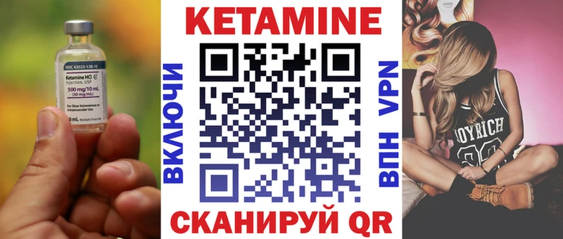 КЕТАМИН VHQ  Шадринск 