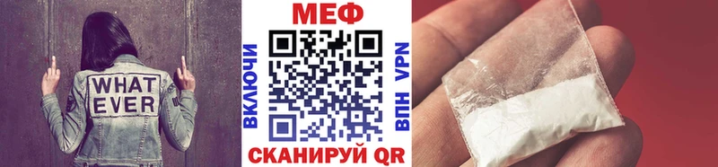 даркнет телеграм  ссылка на мегу онион  МЕФ mephedrone  Шадринск  закладки 