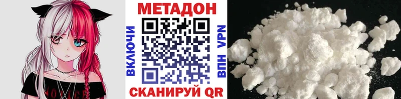 Метадон белоснежный  Шадринск 